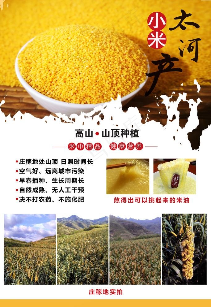 小米海报图片(2953x4429)psd模版下载