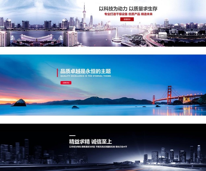 企业文化图片(1920x1650)psd模版下载