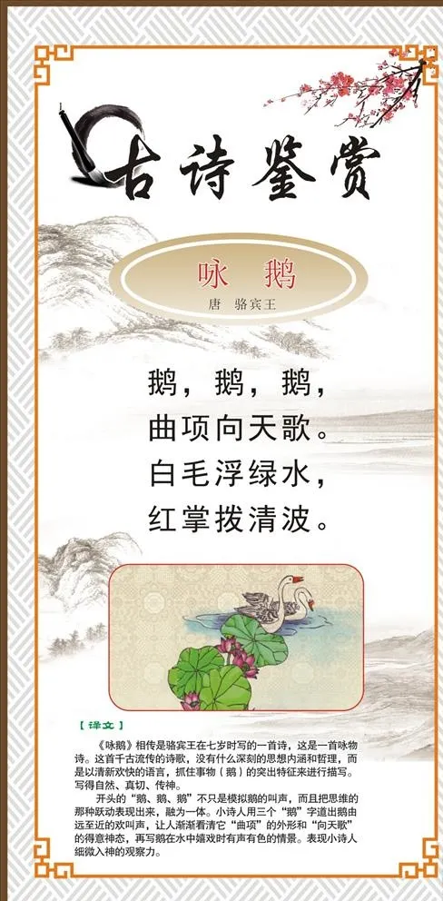 古诗图片cdr矢量模版下载