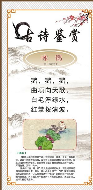 古诗图片