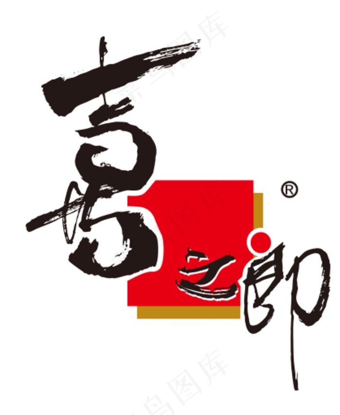 喜之郎图片(435x512)psd模版下载