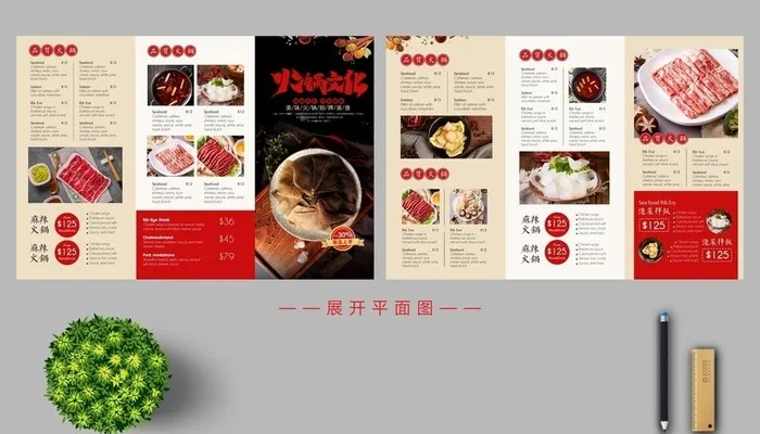 火锅宣传册图片(3977x2398)psd模版下载