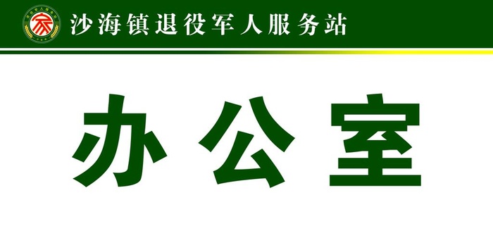 门牌图片(3543x1772)psd模版下载