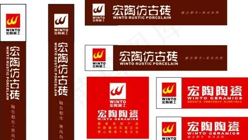 宏陶陶瓷图片cdr矢量模版下载