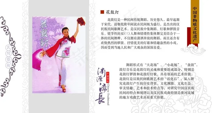 花鼓灯图片psd模版下载