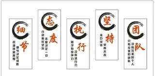 细节 态度 执行 坚持 团队图片