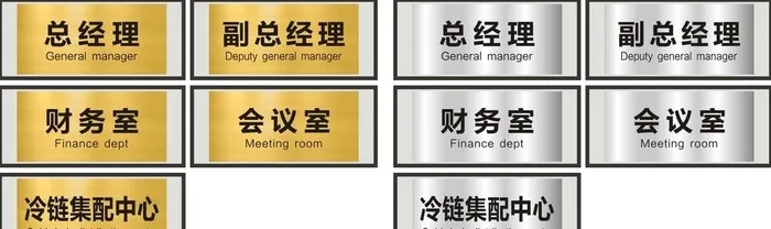 金色银色商务门牌图片cdr矢量模版下载