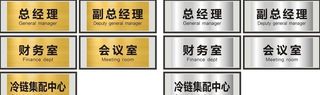 金色银色商务门牌图片