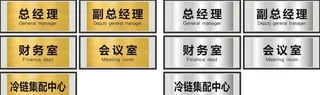 金色银色商务门牌图片