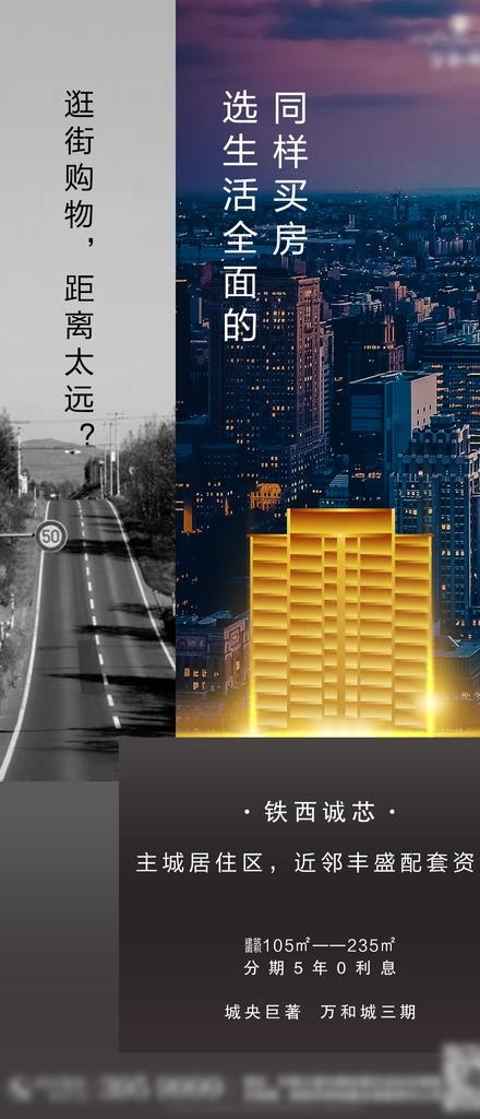 地段价值点图片psd模版下载