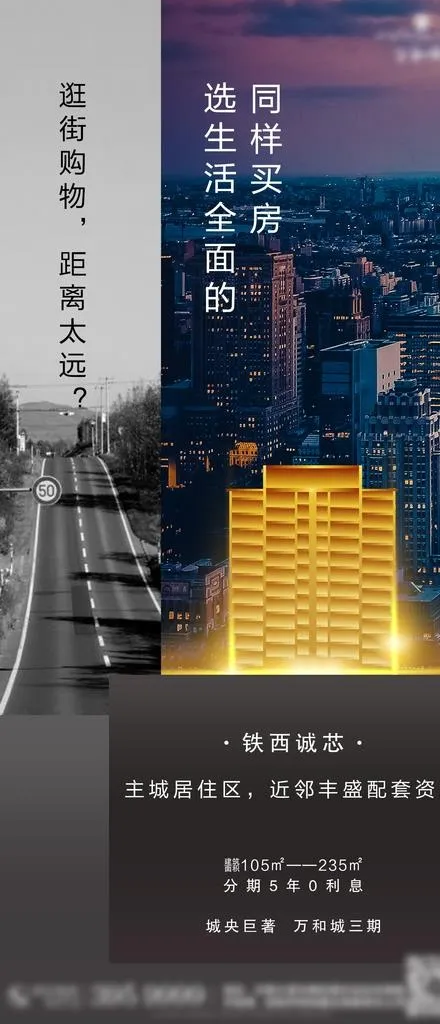 地段价值点图片psd模版下载