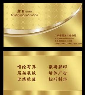 金色名片图片