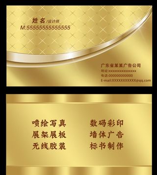 金色名片图片