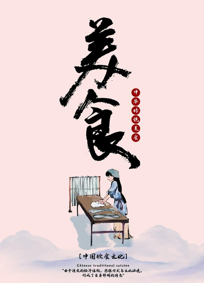 美食海报图片(2756x3937)psd模版下载