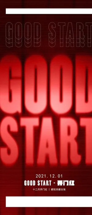 酒吧开门红海报图片