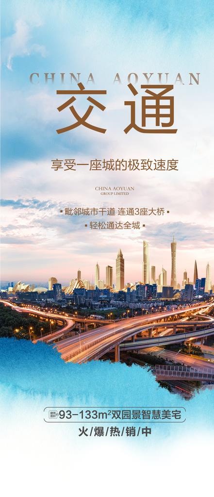 地产价值点  图片(1080x2338)psd模版下载