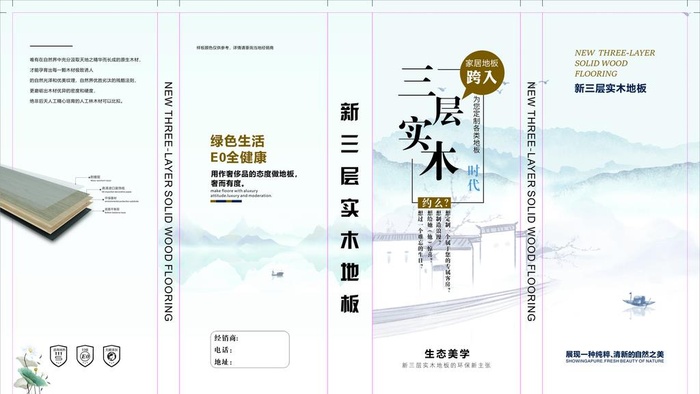 踢脚线包装图片cdr矢量模版下载
