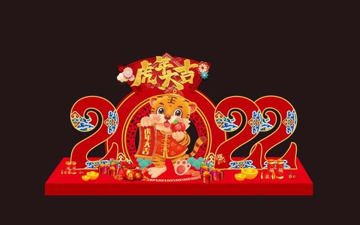 虎年美陈  虎年大吉图片cdr矢量模版下载