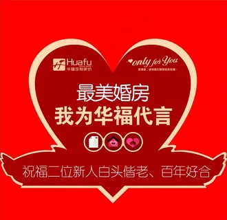 婚房手举牌图片