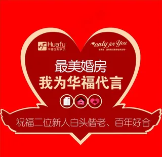 婚房手举牌图片