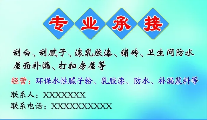 刮大白名片图片(2700x1650)psd模版下载