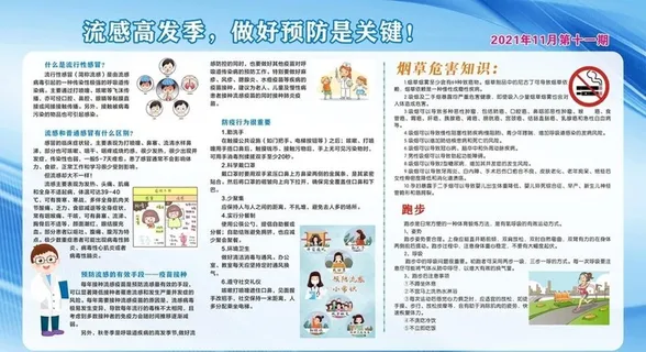 健康教育宣传栏图片