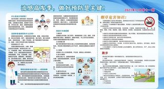 健康教育宣传栏图片