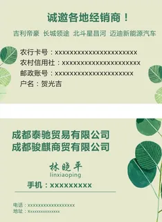 商贸公司名片图片