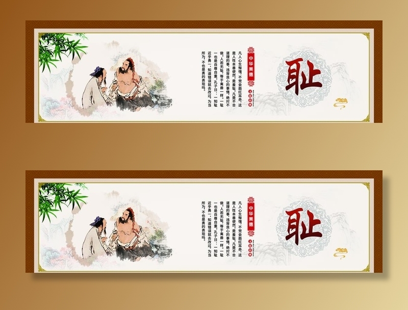 中华美德 展板图片(8192x2608)psd模版下载