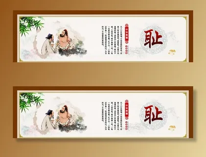 中华美德 展板图片