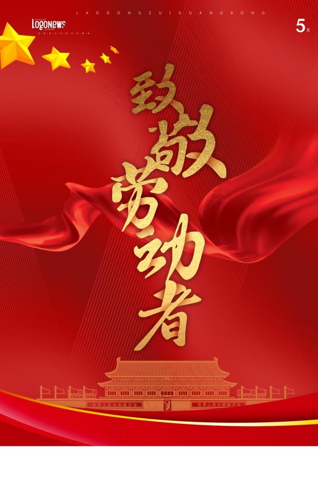 红色背景 飘带图片