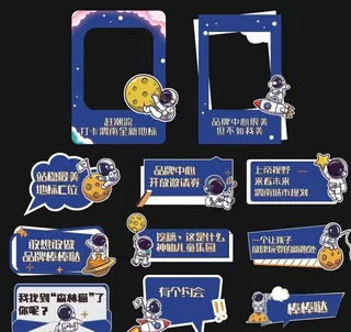 卡通宇航员手举牌图片