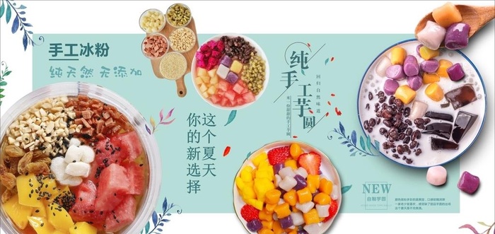 手工冰粉灯箱 图片