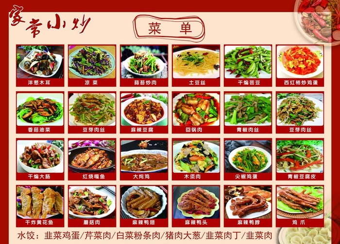 菜品灯箱图片(6299x4724)psd模版下载