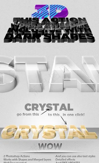 立体水晶字ps动作