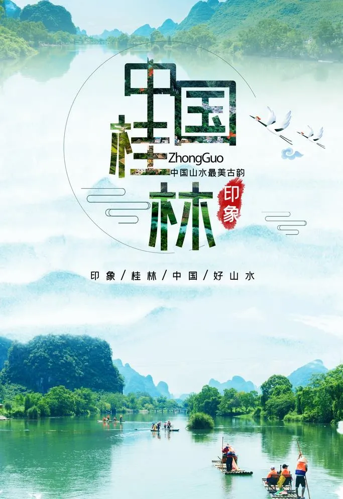 桂林图片