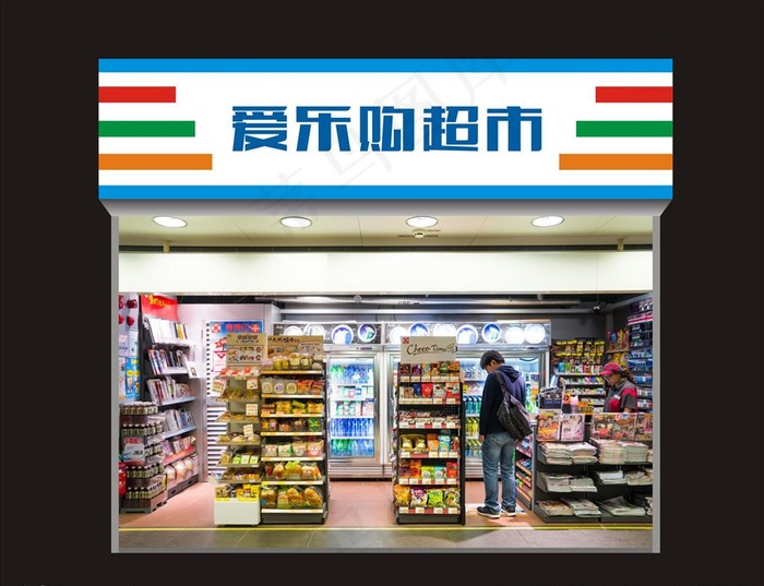 超市门头图片cdr矢量模版下载