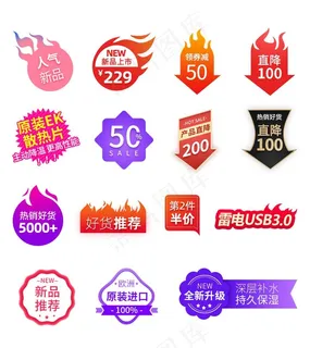 红色金色喜庆双十一促销图标图片