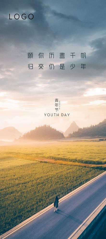 54青年节图片