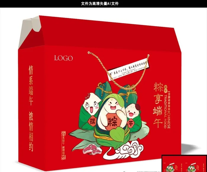 粽子包装 粽子礼盒图片ai矢量模版下载