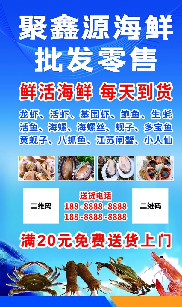 海鲜 批发零售图片