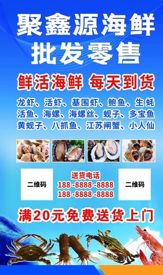 海鲜 批发零售图片