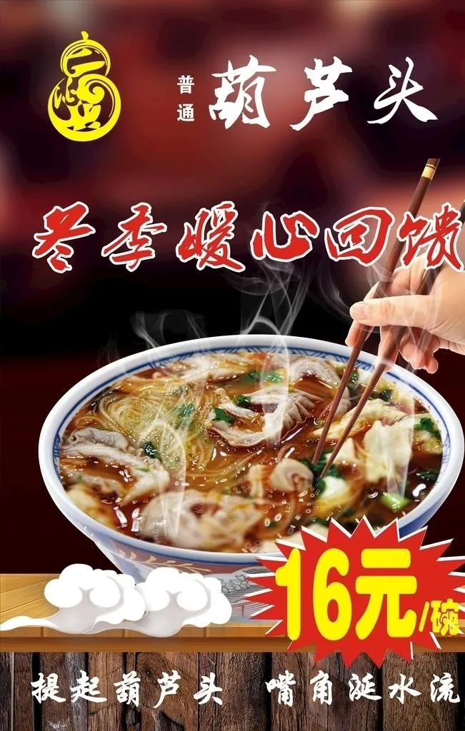 葫芦头图片cdr矢量模版下载
