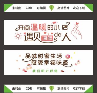 开间温暖的小店 品味甜蜜生活图片