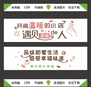 开间温暖的小店 品味甜蜜生活图片