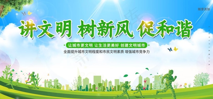 蓝天白云 图片psd模版下载