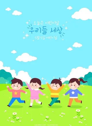 六一儿童节插画 图片