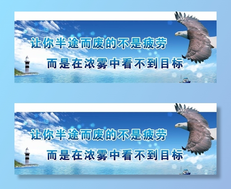 办公室标语图片(5200x2000)psd模版下载