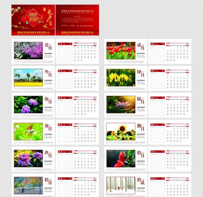 2023年台历图片cdr矢量模版下载