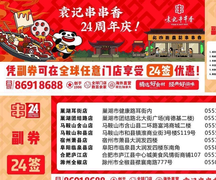 代金券图片cdr矢量模版下载